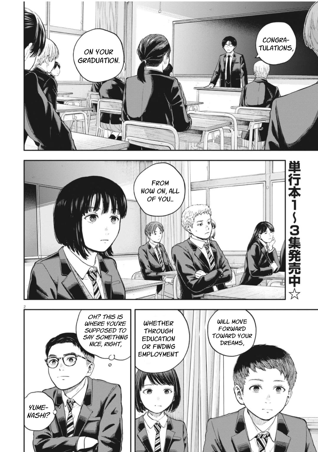 Yumenashi-sensei's Guidance Counseling chapter 34 page 3