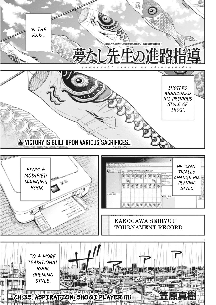 Yumenashi-sensei's Guidance Counseling chapter 35 page 2