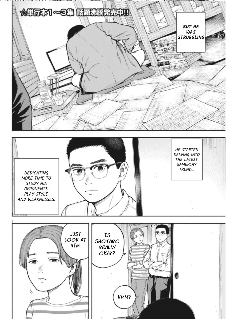 Yumenashi-sensei's Guidance Counseling chapter 35 page 3