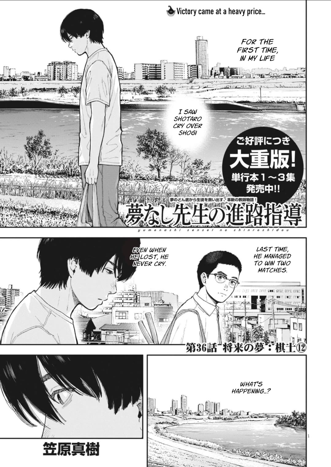Yumenashi-sensei's Guidance Counseling chapter 36 page 2