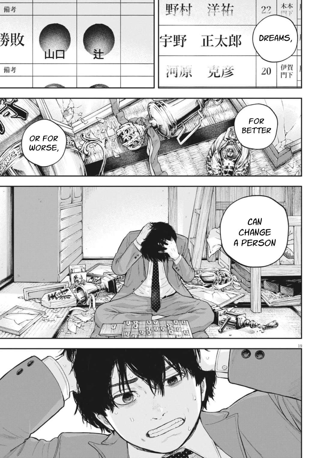 Yumenashi-sensei's Guidance Counseling chapter 36 page 20
