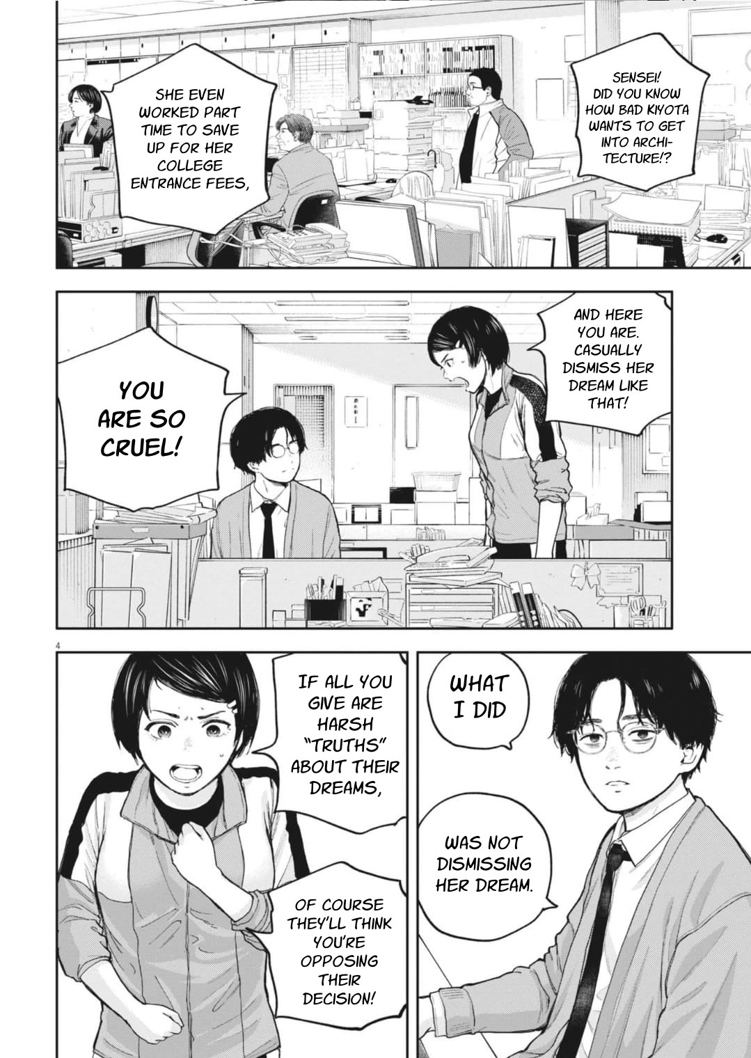 Yumenashi-sensei's Guidance Counseling chapter 36 page 5
