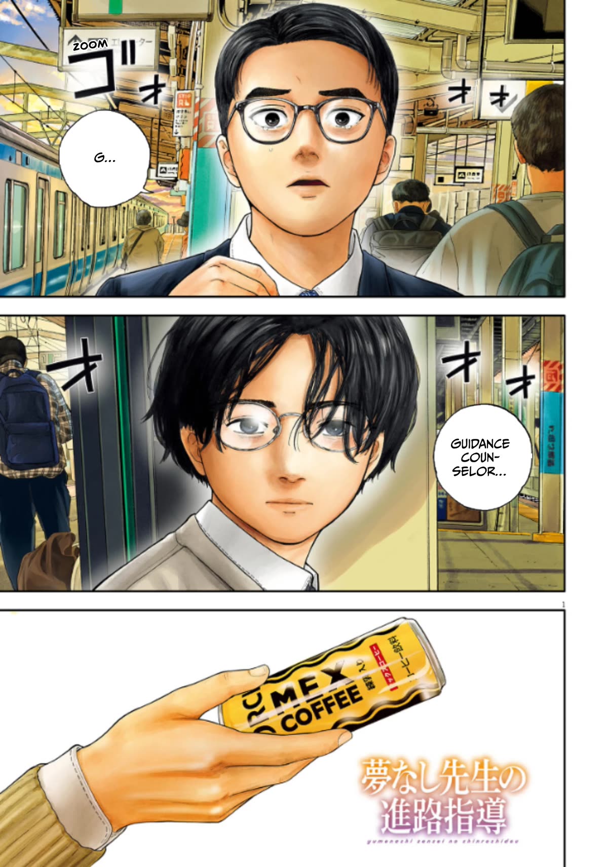 Yumenashi-sensei's Guidance Counseling chapter 5 page 1