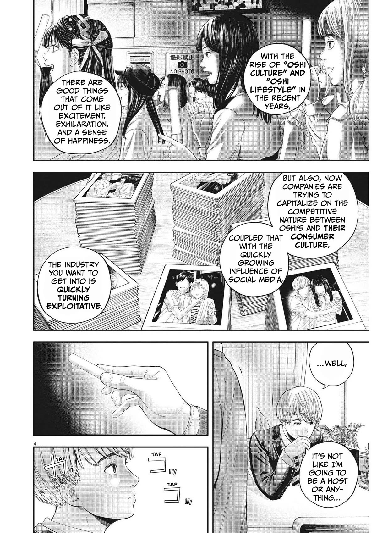 Yumenashi-sensei's Guidance Counseling chapter 7 page 4