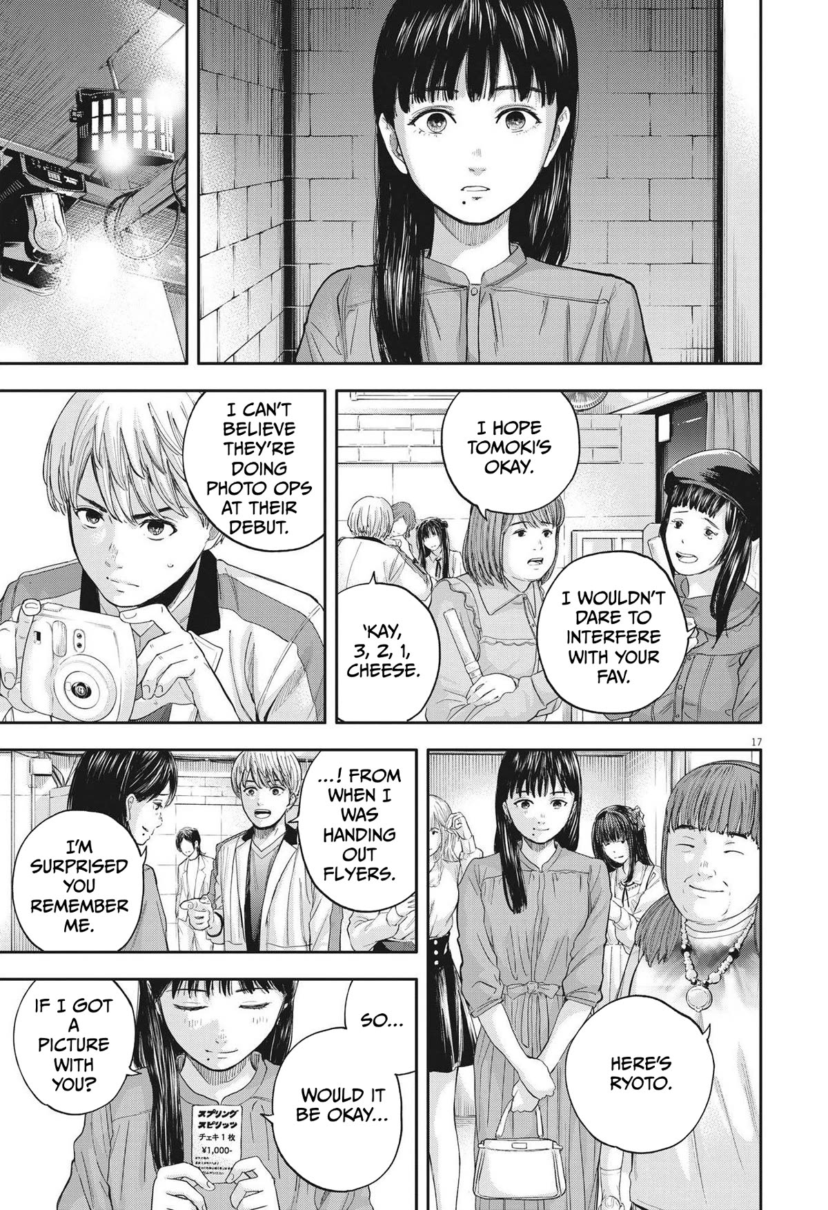 Yumenashi-sensei's Guidance Counseling chapter 8 page 17