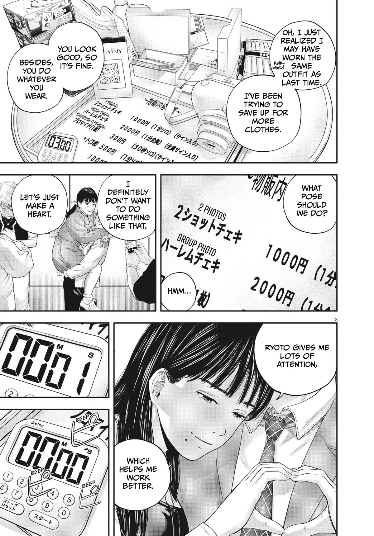 Yumenashi-sensei's Guidance Counseling chapter 9 page 7