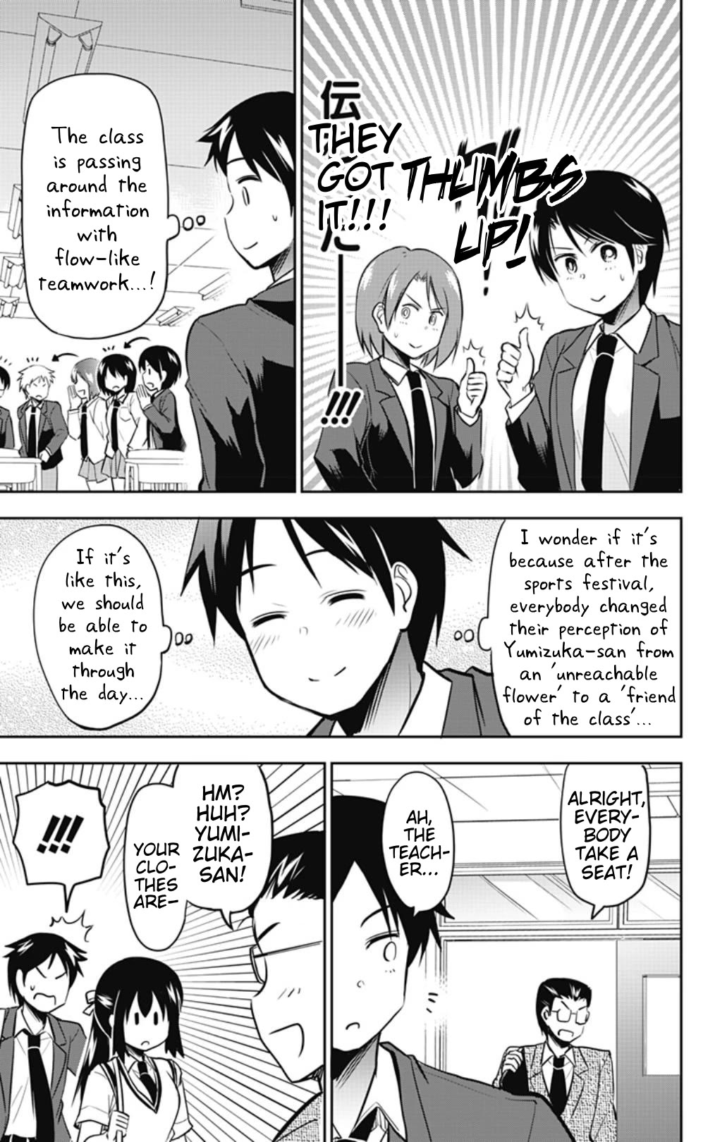 Yumizuka Iroha's No Good Without Her Procedure! chapter 35 page 5