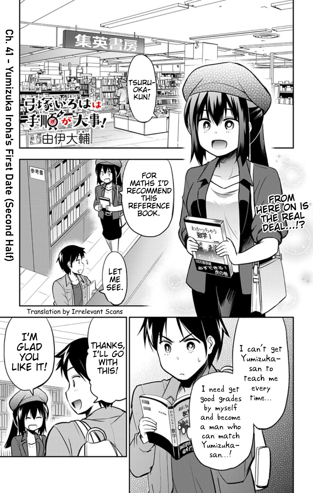 Yumizuka Iroha's No Good Without Her Procedure! chapter 41 page 1
