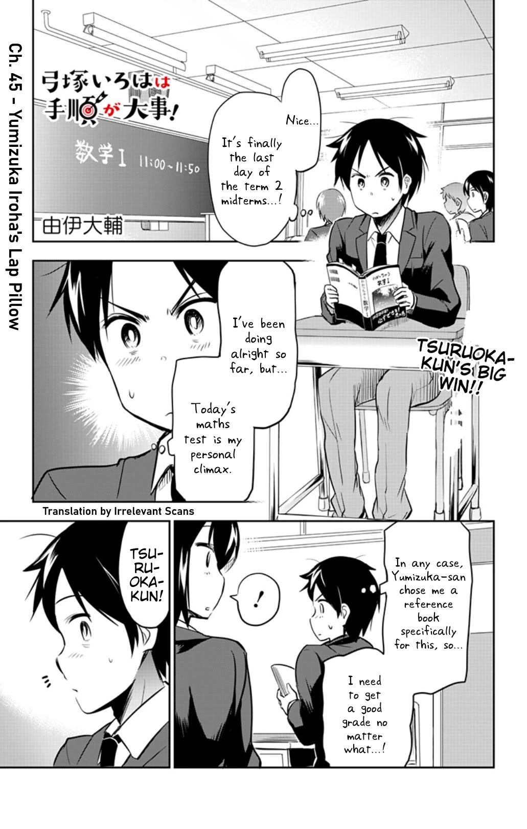 Yumizuka Iroha's No Good Without Her Procedure! chapter 45 page 1