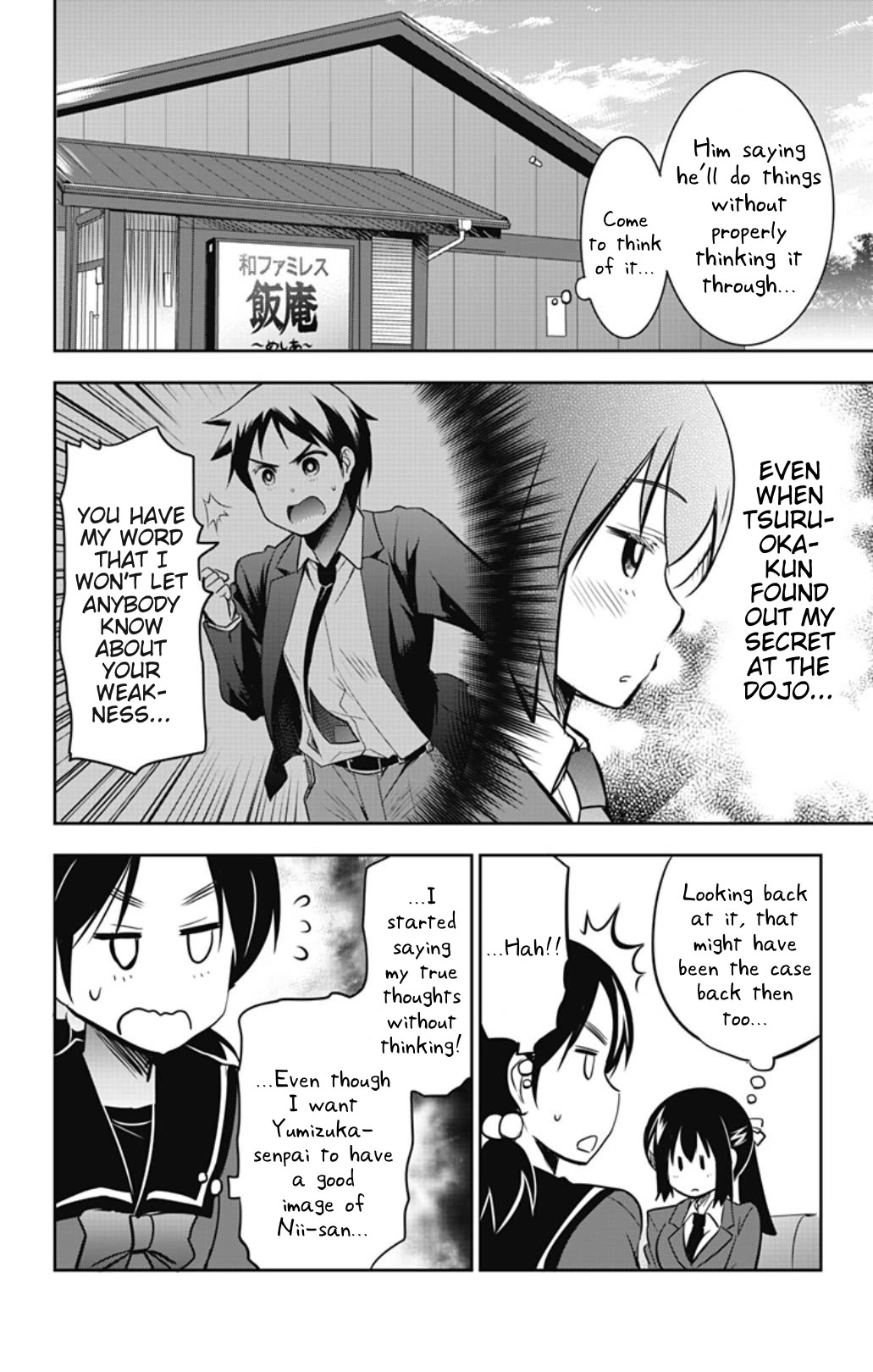 Yumizuka Iroha's No Good Without Her Procedure! chapter 48 page 6
