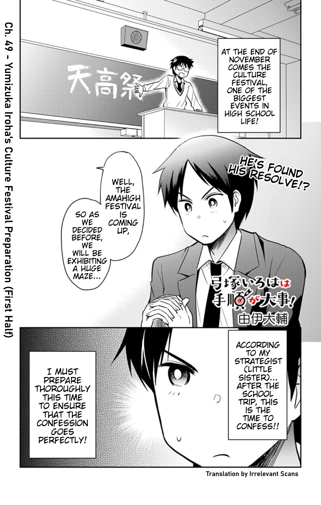 Yumizuka Iroha's No Good Without Her Procedure! chapter 49 page 1