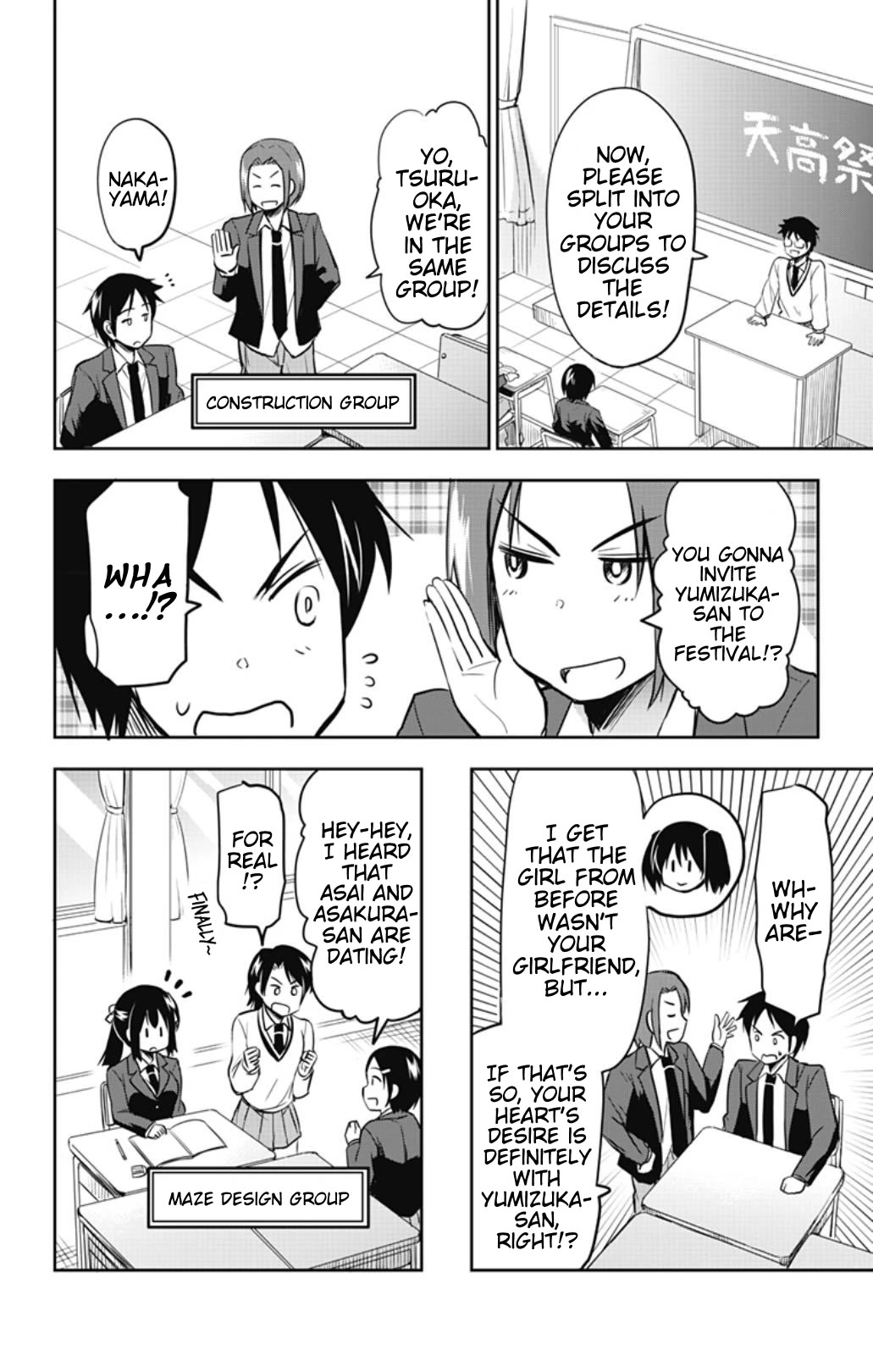 Yumizuka Iroha's No Good Without Her Procedure! chapter 49 page 2