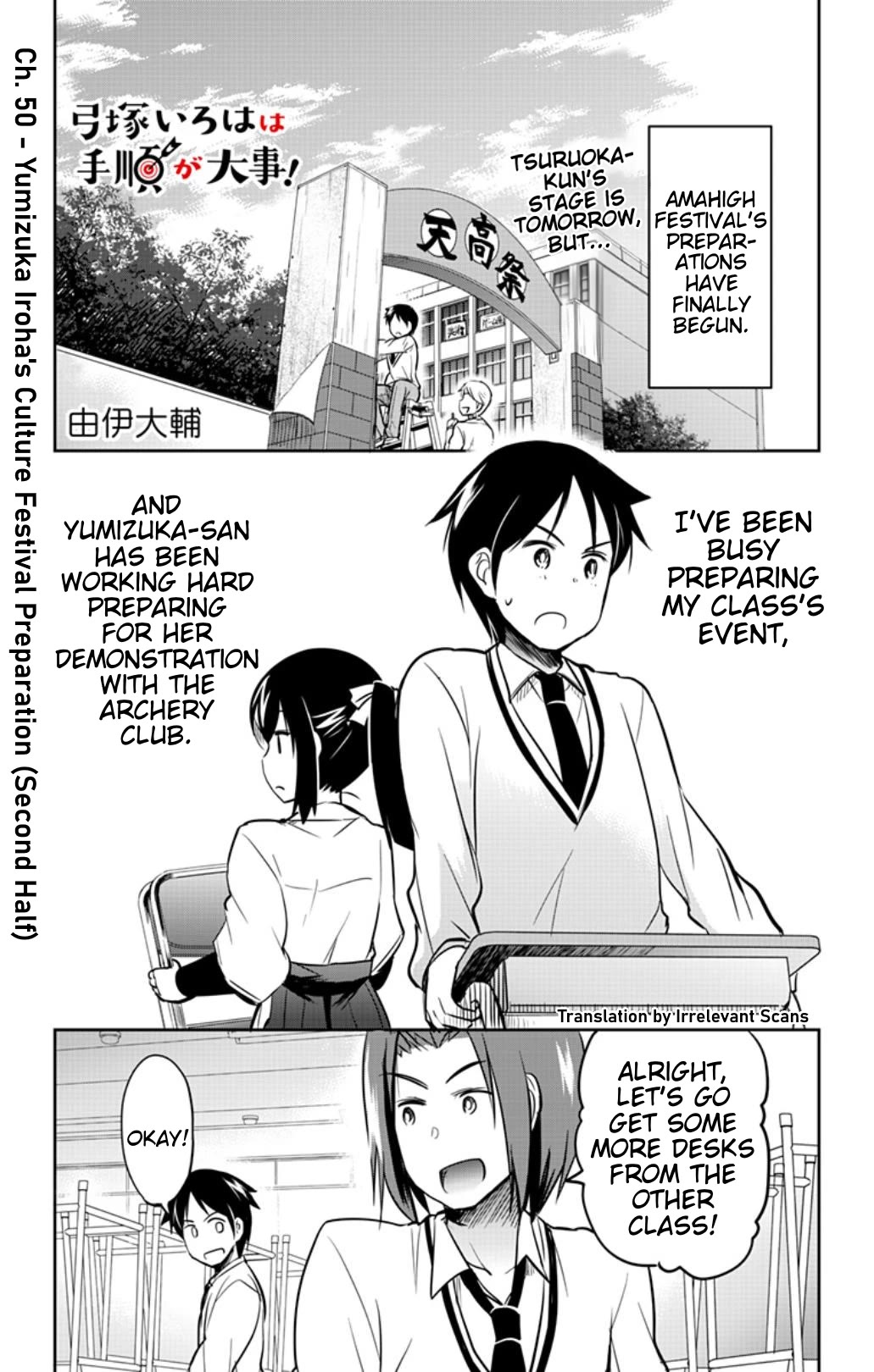 Yumizuka Iroha's No Good Without Her Procedure! chapter 50 page 1
