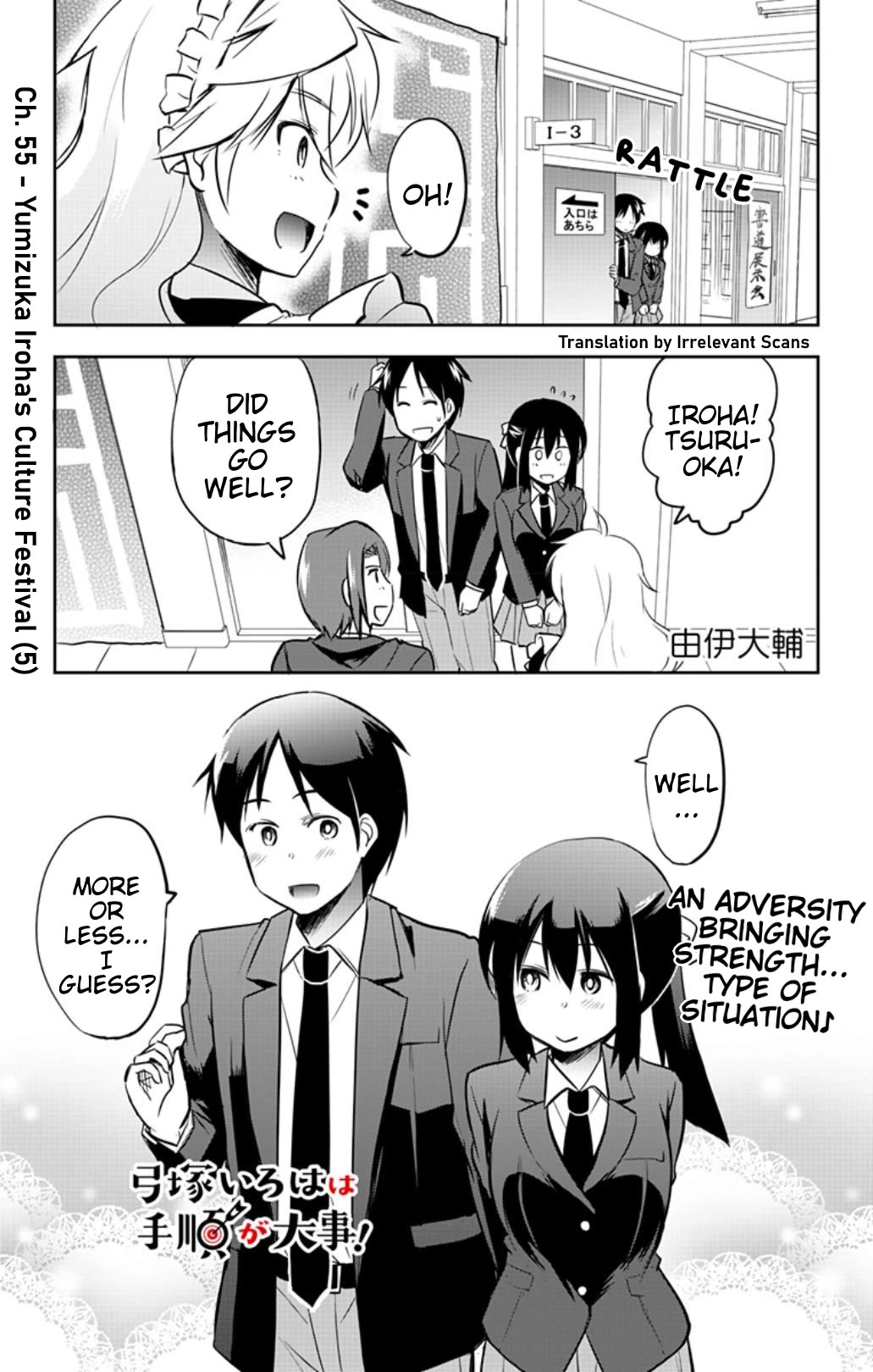 Yumizuka Iroha's No Good Without Her Procedure! chapter 55 page 1