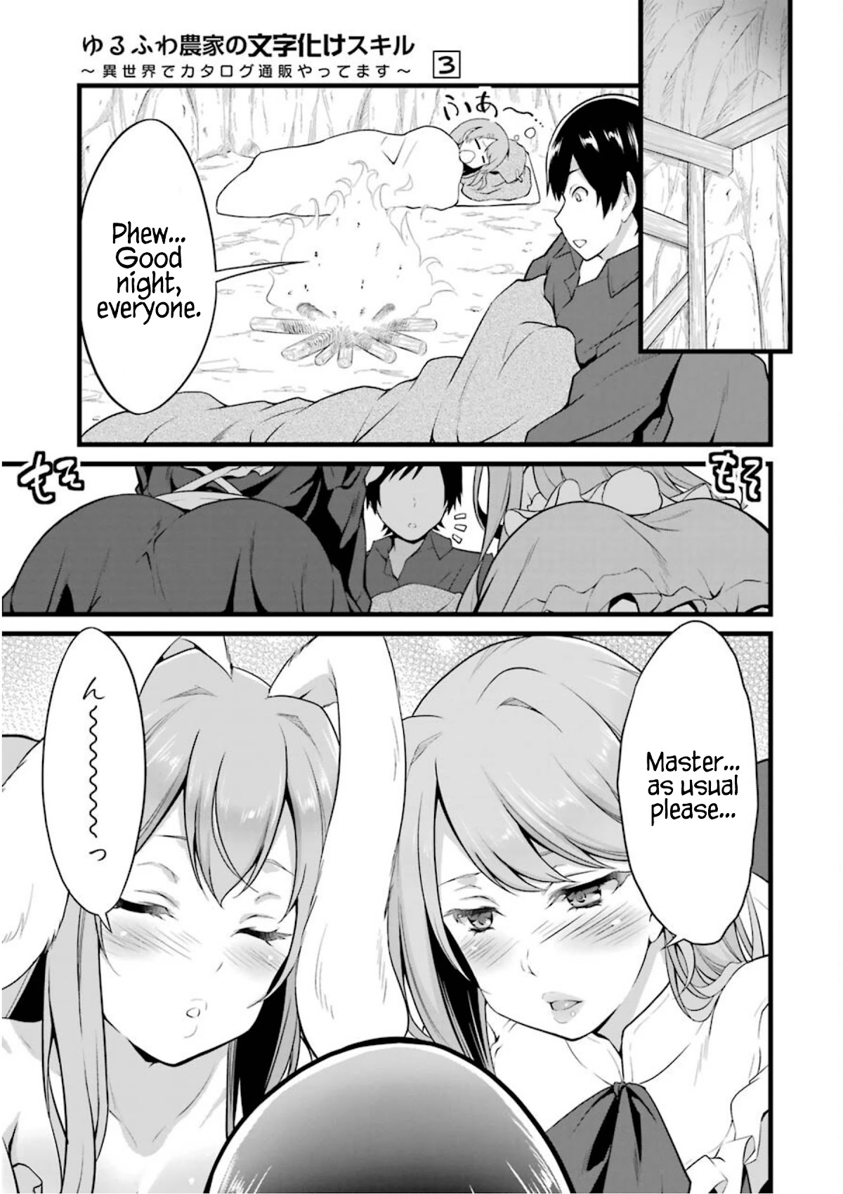 Yuru Fuwa Noka No Moji Bake Skill chapter 10 page 14