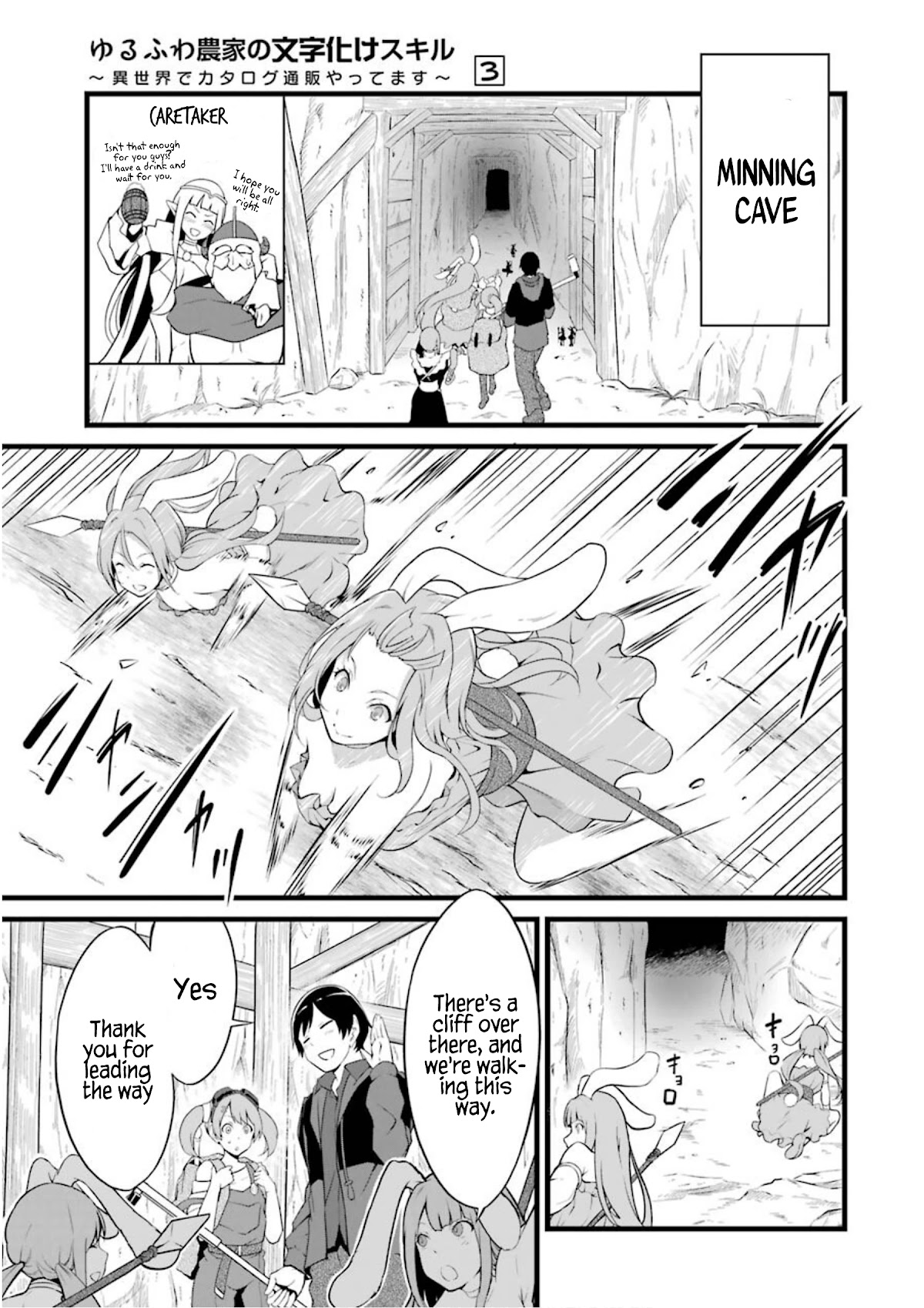 Yuru Fuwa Noka No Moji Bake Skill chapter 10 page 6