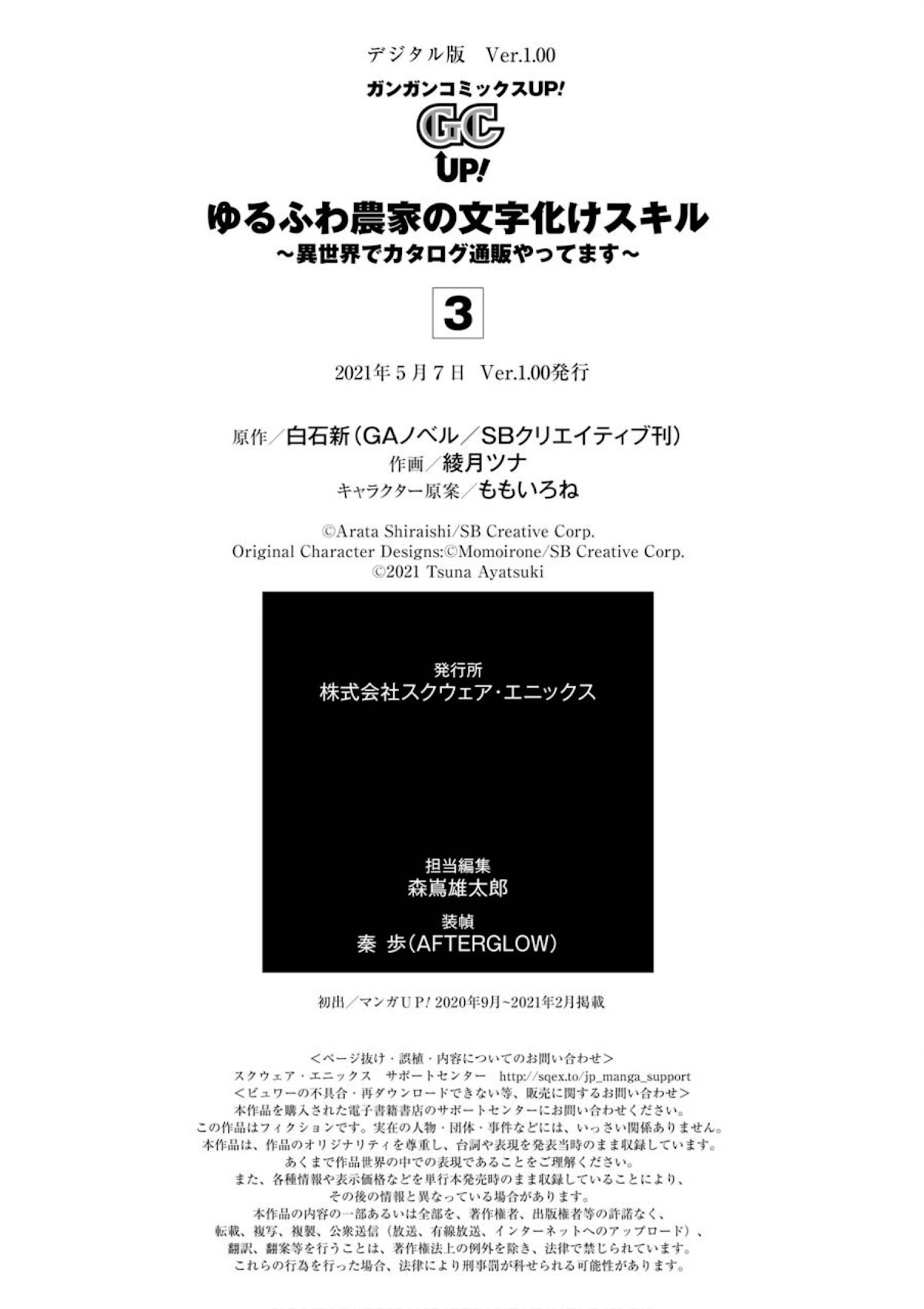 Yuru Fuwa Noka No Moji Bake Skill chapter 12 page 59