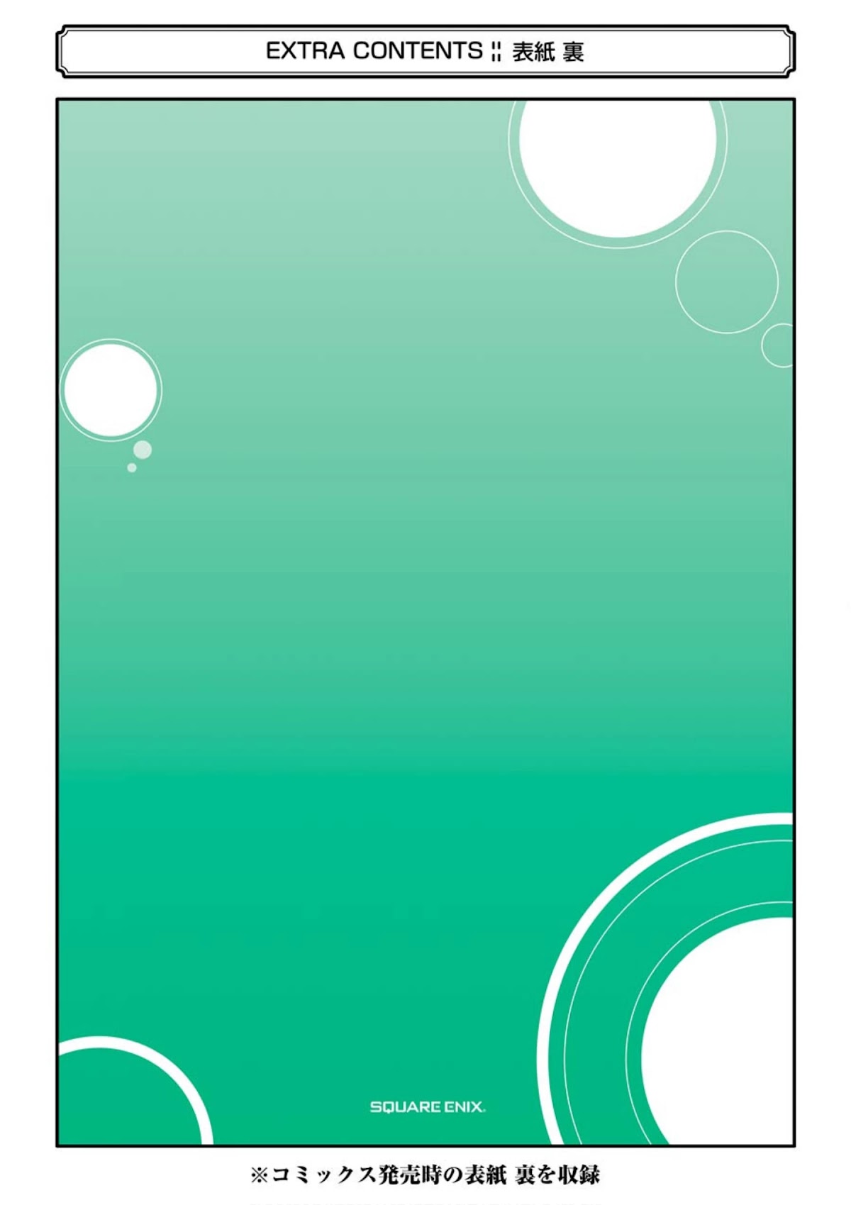 Yuru Fuwa Noka No Moji Bake Skill chapter 12 page 62