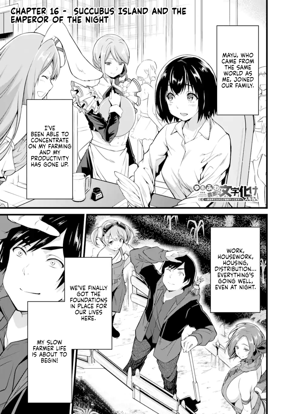 Yuru Fuwa Noka No Moji Bake Skill chapter 16 page 2