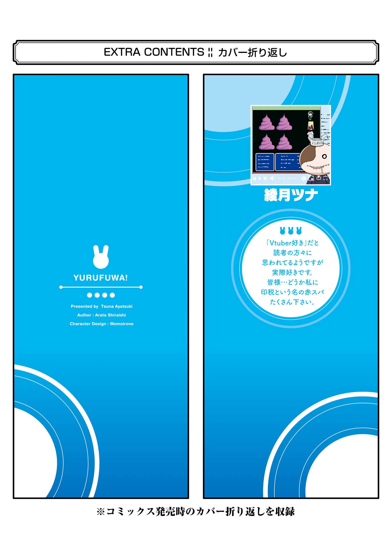 Yuru Fuwa Noka No Moji Bake Skill chapter 16 page 51