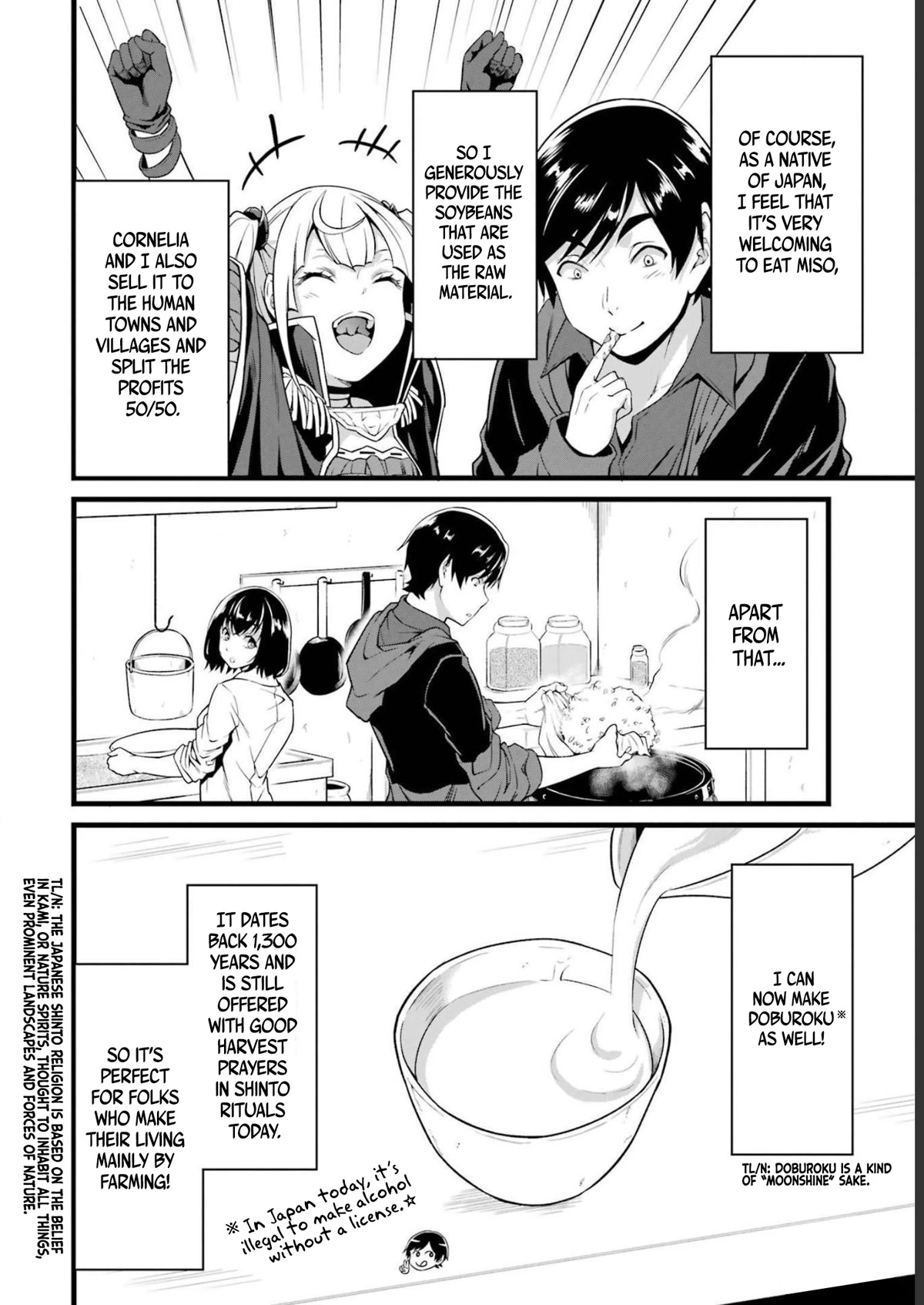 Yuru Fuwa Noka No Moji Bake Skill chapter 18 page 3