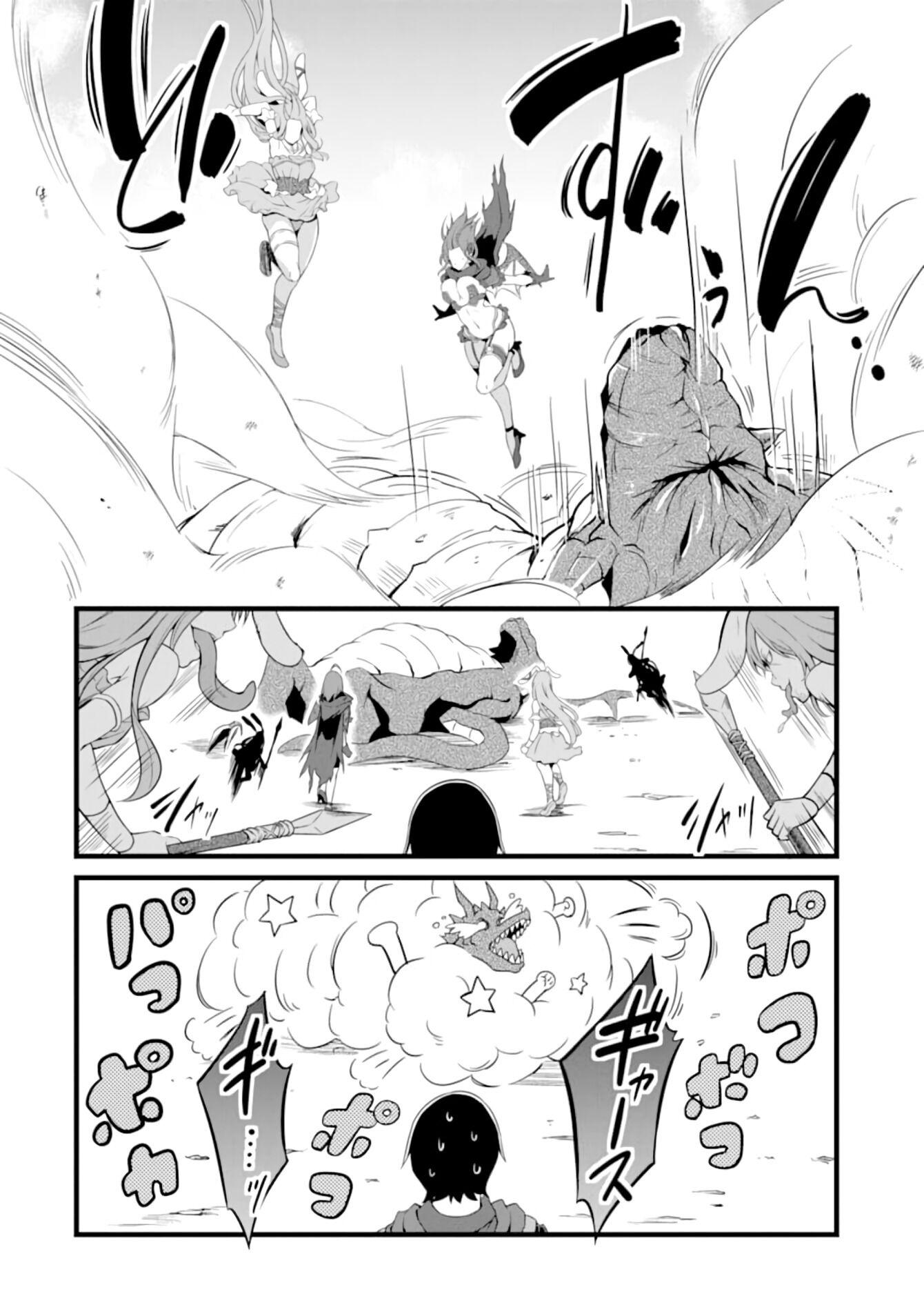 Yuru Fuwa Noka No Moji Bake Skill chapter 4 page 31