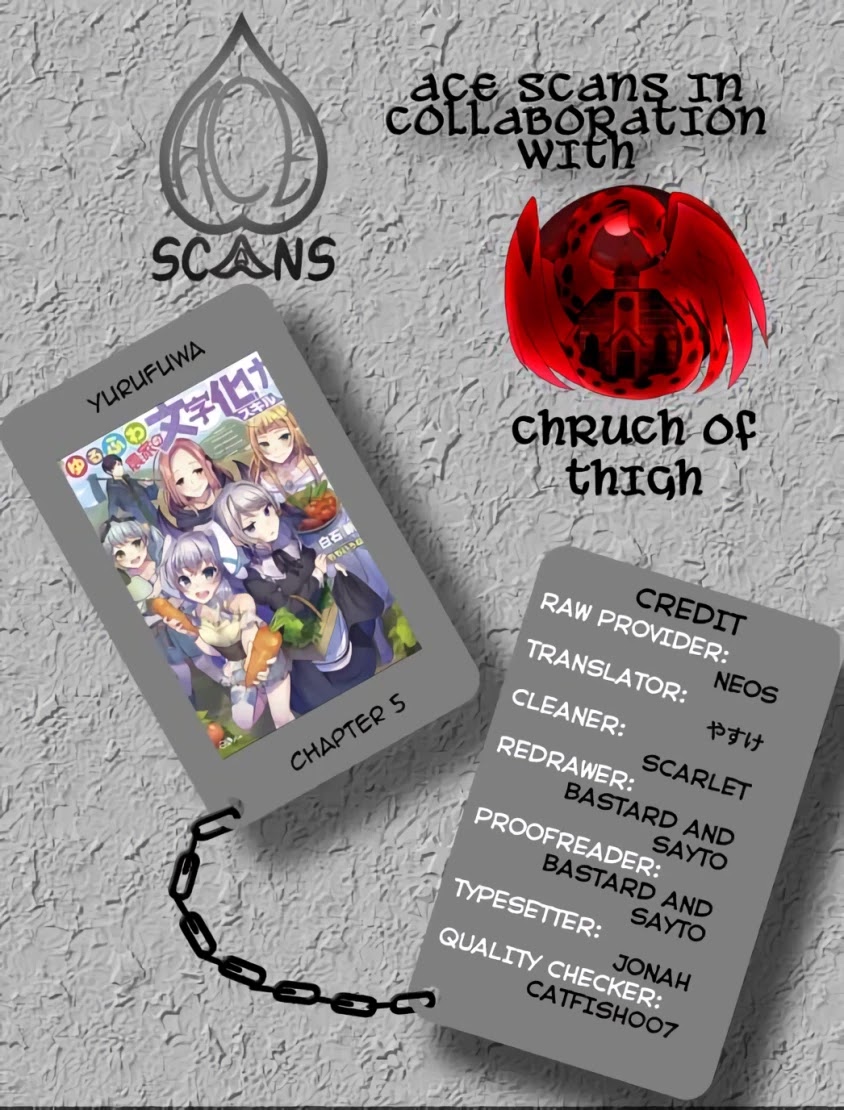 Yuru Fuwa Noka No Moji Bake Skill chapter 5 page 1