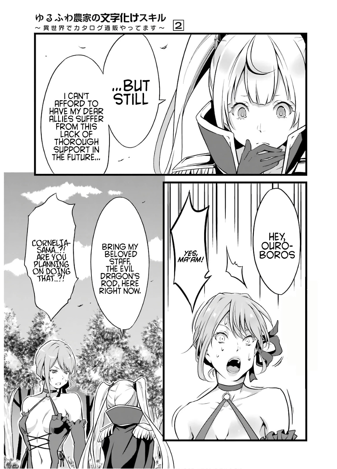 Yuru Fuwa Noka No Moji Bake Skill chapter 6 page 42