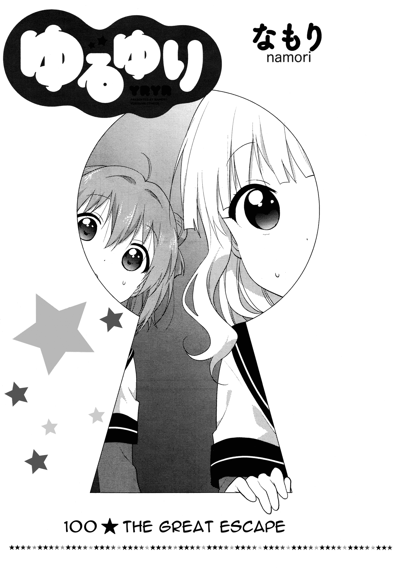 Yuru Yuri chapter 100 page 1