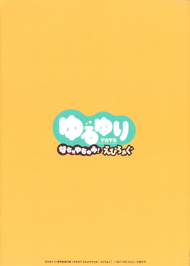 Yuru Yuri chapter 101.1 page 18