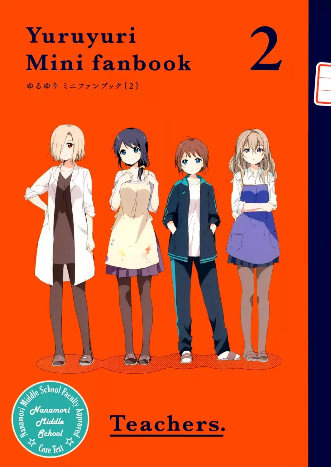 Yuru Yuri chapter 108.6 page 1