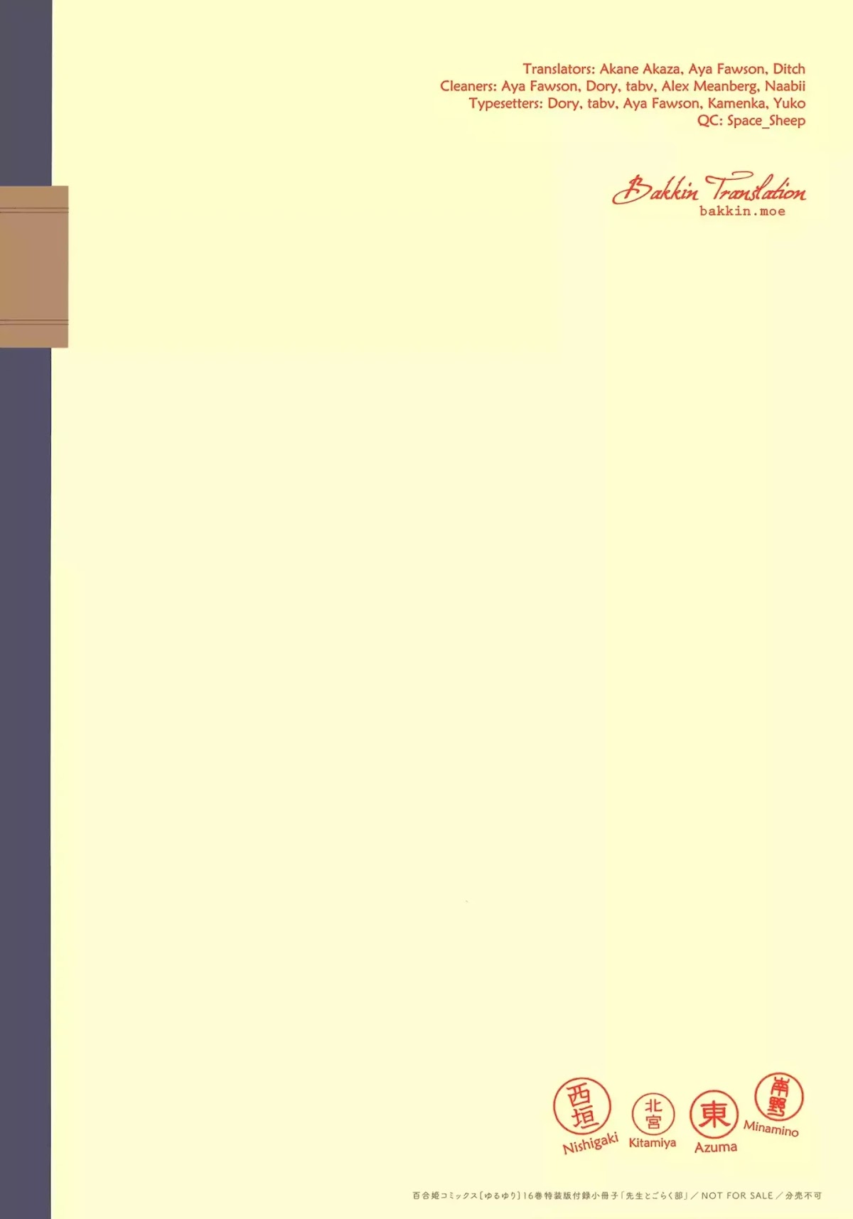 Yuru Yuri chapter 128.5 page 18