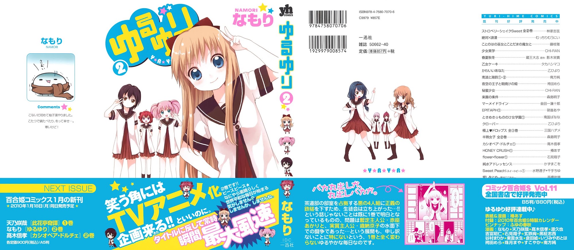 Yuru Yuri chapter 13 page 2