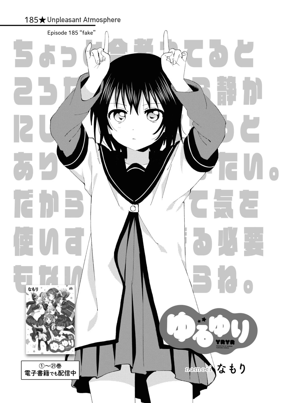 Yuru Yuri chapter 185 page 1