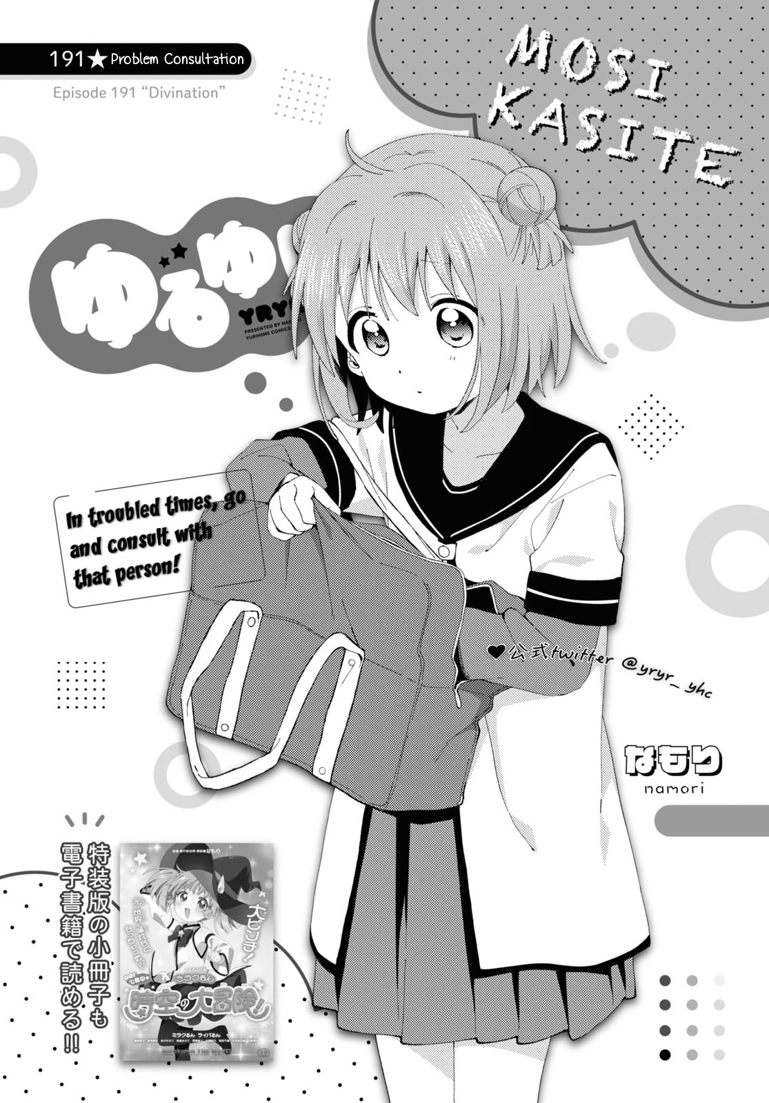 Yuru Yuri chapter 191 page 1
