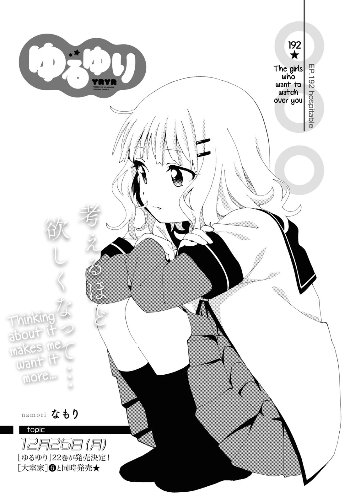 Yuru Yuri chapter 192 page 1