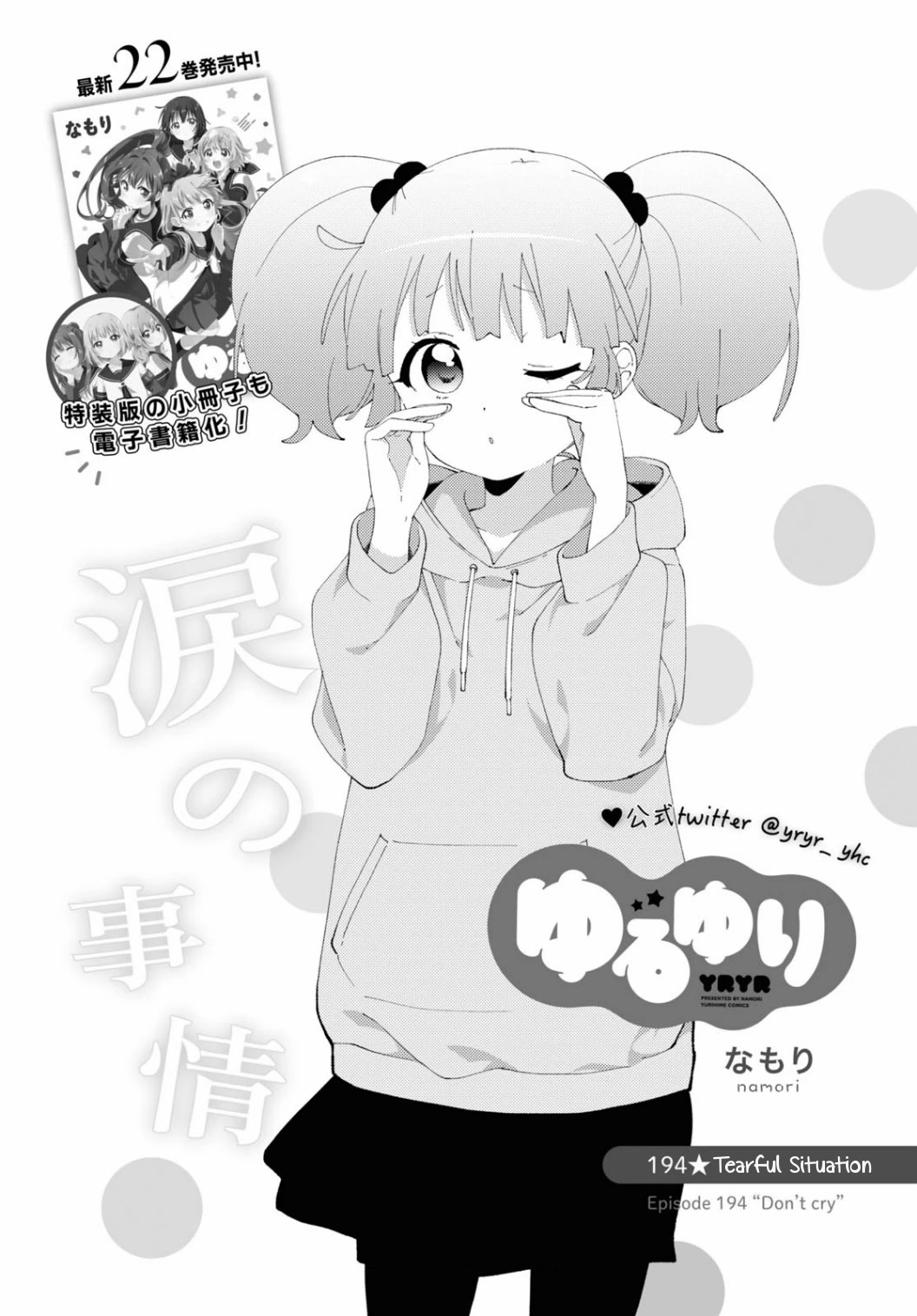 Yuru Yuri chapter 194 page 1