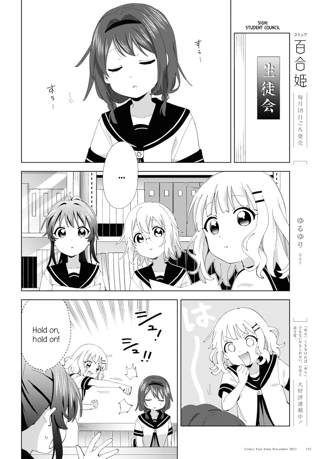 Yuru Yuri chapter 202 page 2