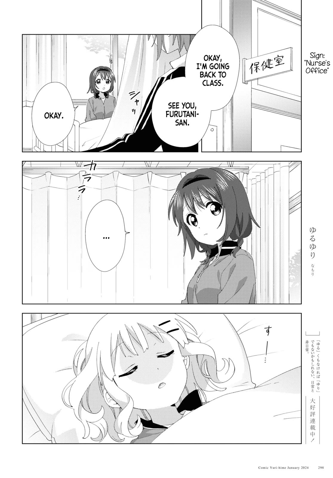 Yuru Yuri chapter 204 page 2