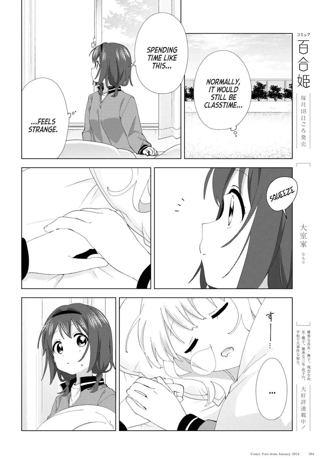 Yuru Yuri chapter 204 page 8