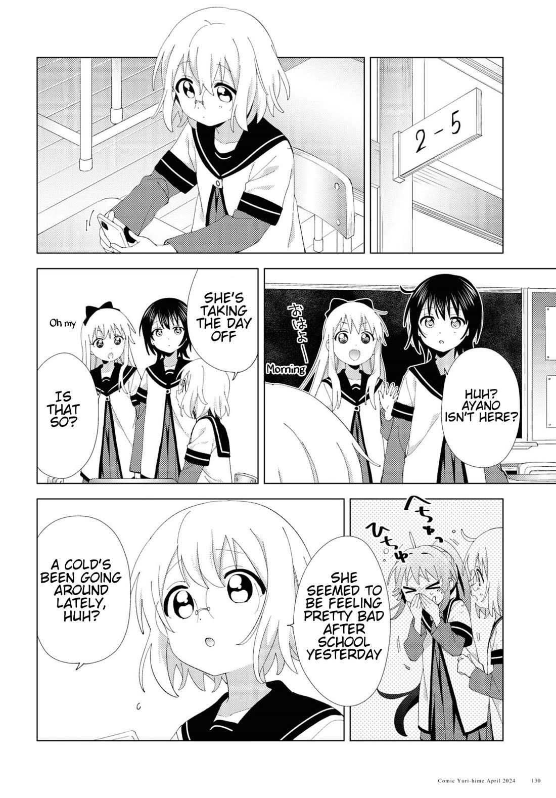 Yuru Yuri chapter 207 page 2