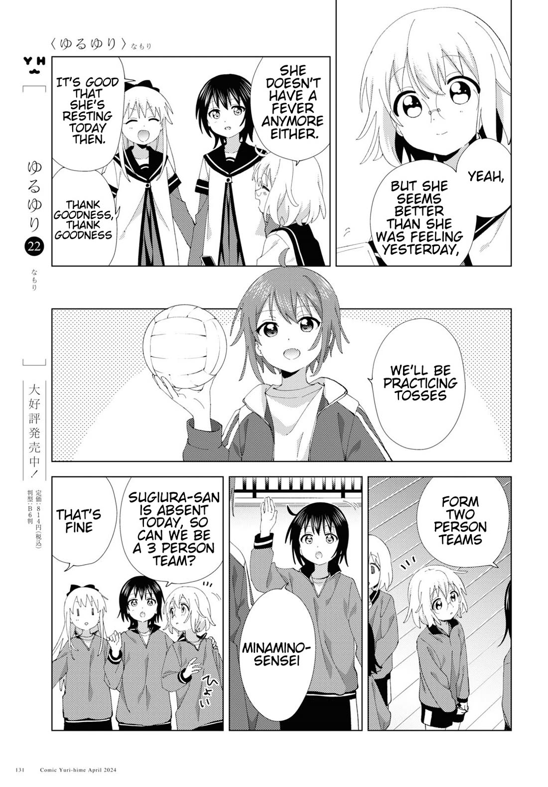 Yuru Yuri chapter 207 page 3