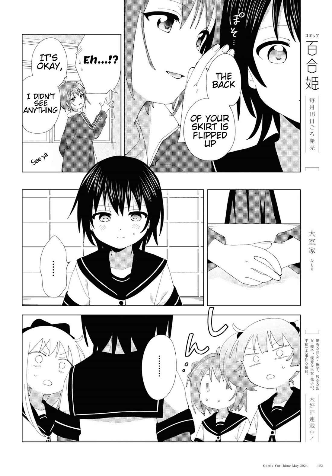 Yuru Yuri chapter 208 page 6