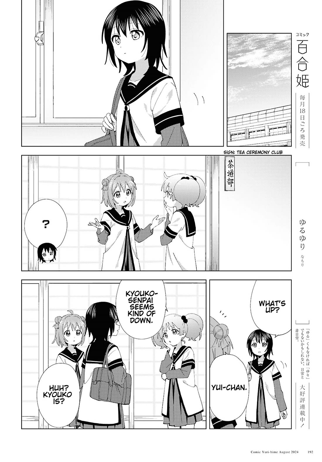 Yuru Yuri chapter 211 page 2