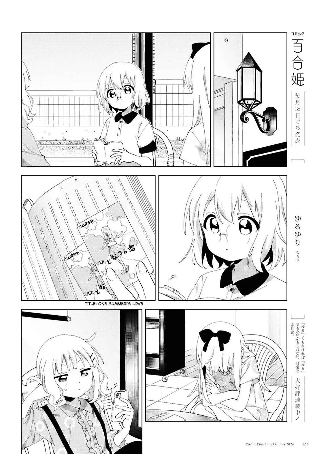 Yuru Yuri chapter 213 page 2