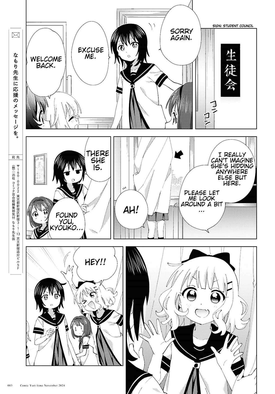 Yuru Yuri chapter 214 page 11