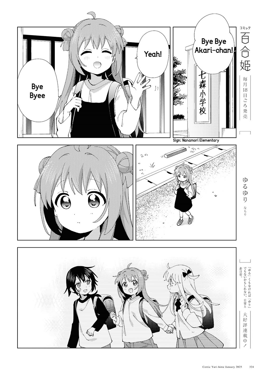 Yuru Yuri chapter 216 page 2