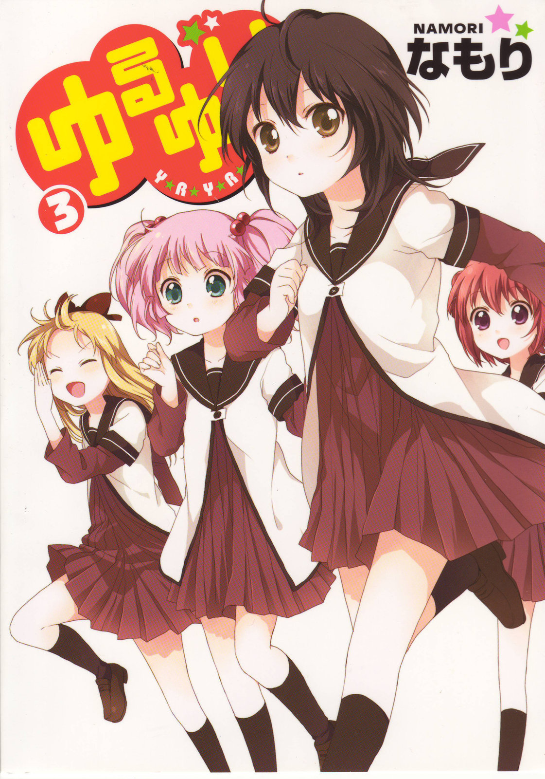 Yuru Yuri chapter 22.3 page 1