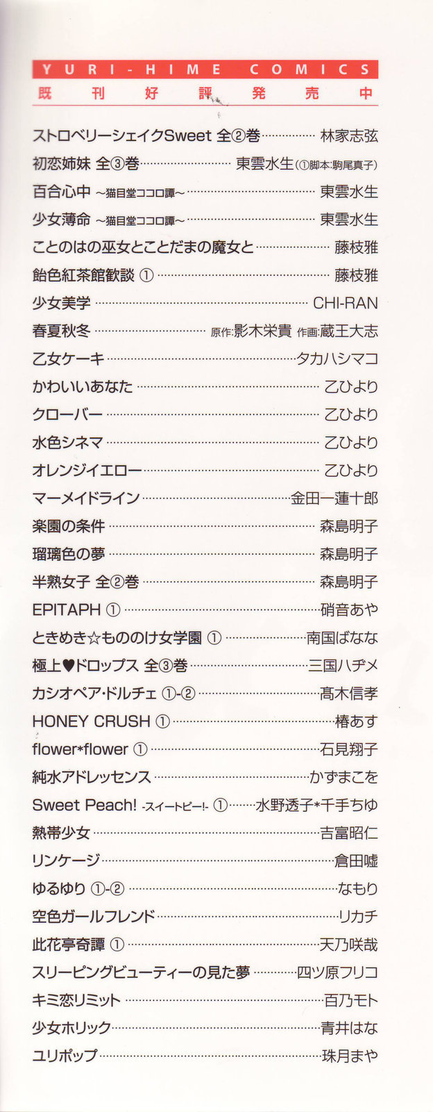 Yuru Yuri chapter 22.3 page 6