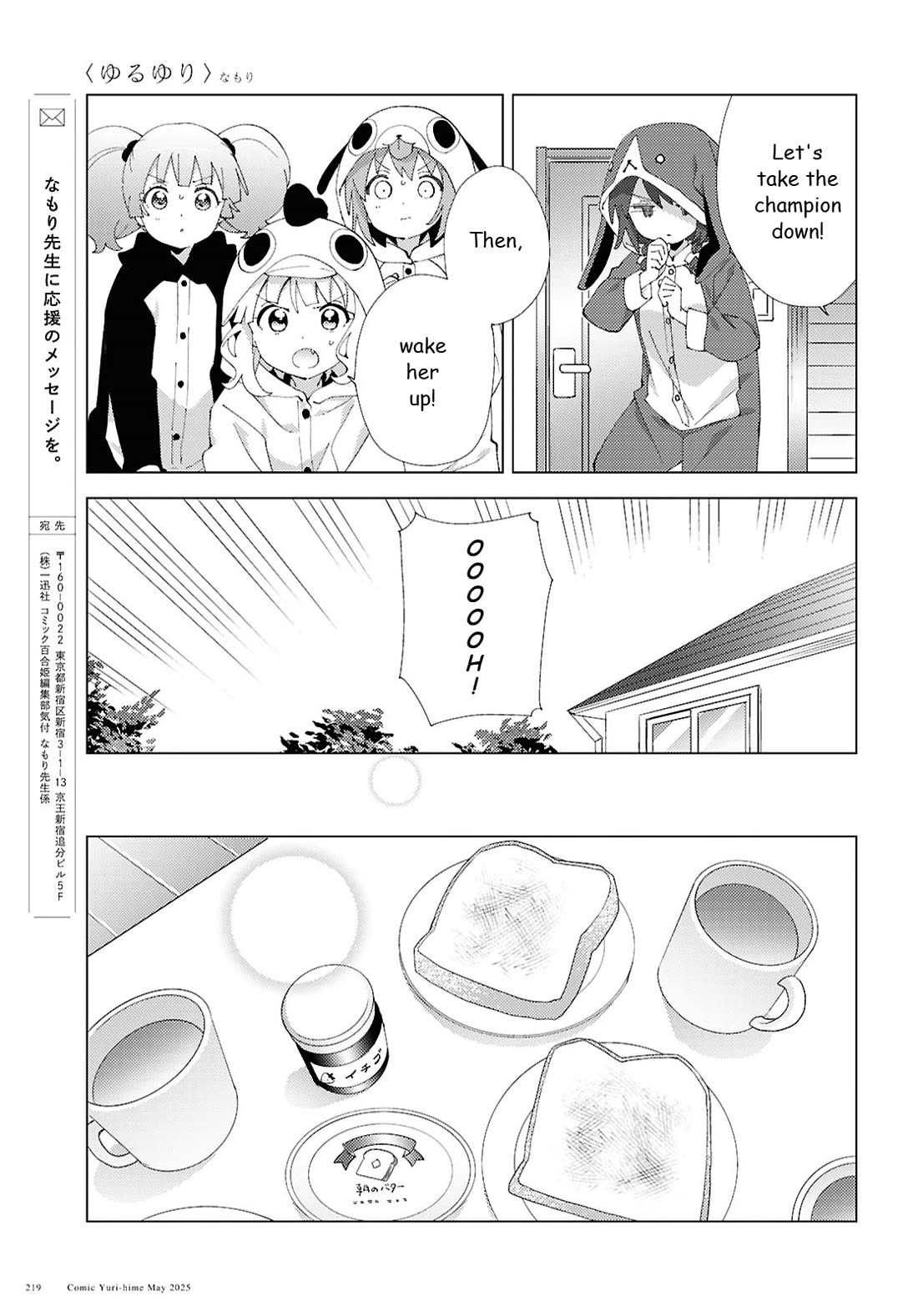 Yuru Yuri chapter 220 page 11